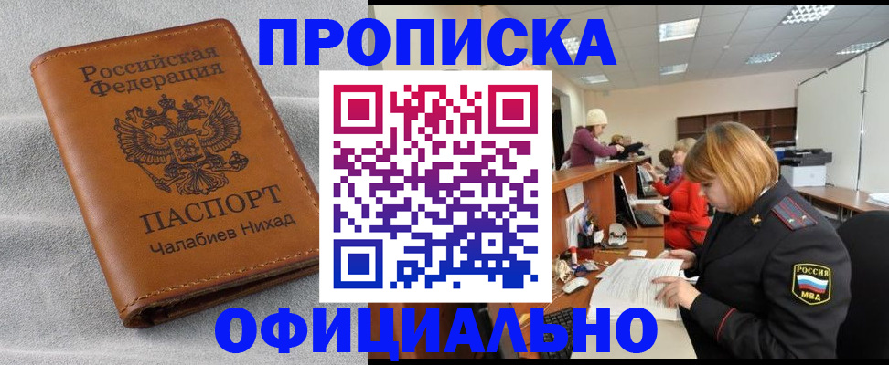 временная регистрация адрес в Гвардейске