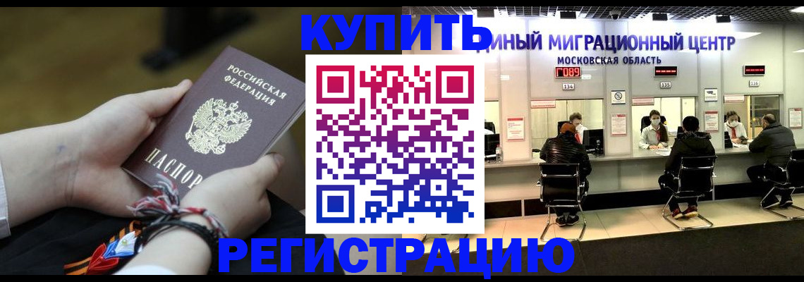 временная регистрация для школы в Гвардейске