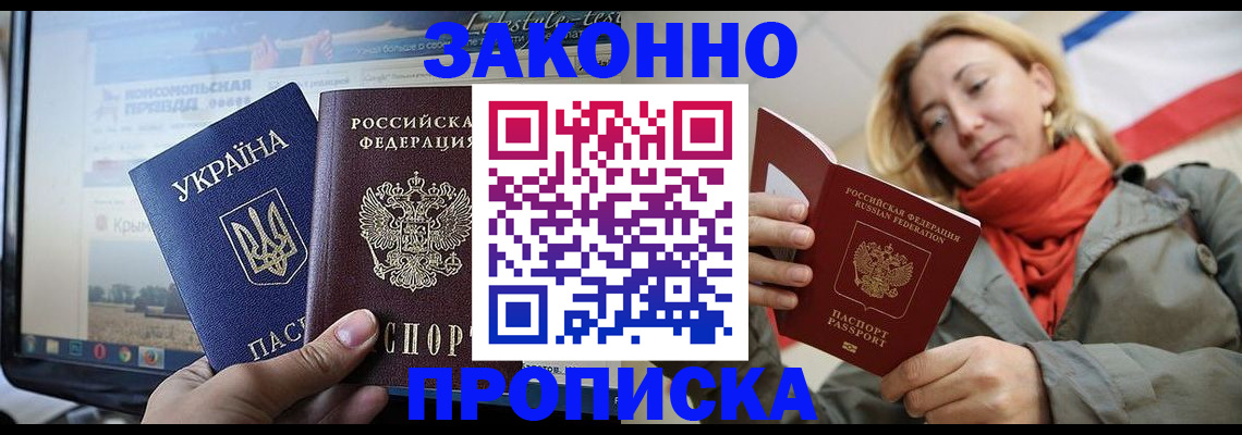 временная регистрация для всех в Гвардейске